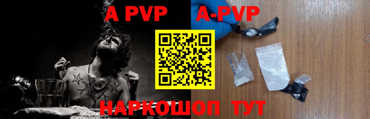 Alpha-PVP Соль  Вход с VPN  A-PVP СК КРИС  Альфа ПВП СК  Сибай 
