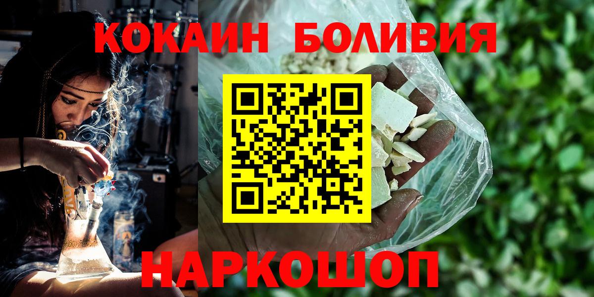 КОКАИН 98%  Кокаин Эквадор  Сибай  Cocaine  Вход с VPN 