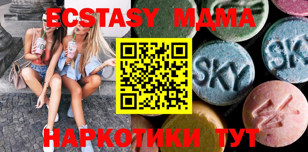 Ecstasy  Экстази Cube  Вход с VPN  ЭКСТАЗИ Дубай  Сибай 