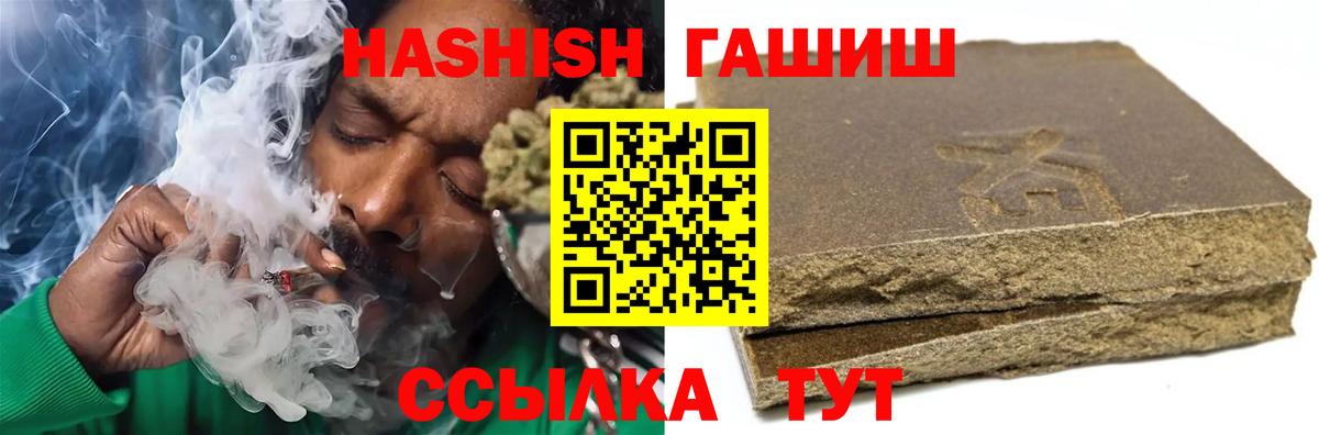 ГАШИШ AMNESIA HAZE  Гашиш Изолятор  Сибай  Вход с VPN 