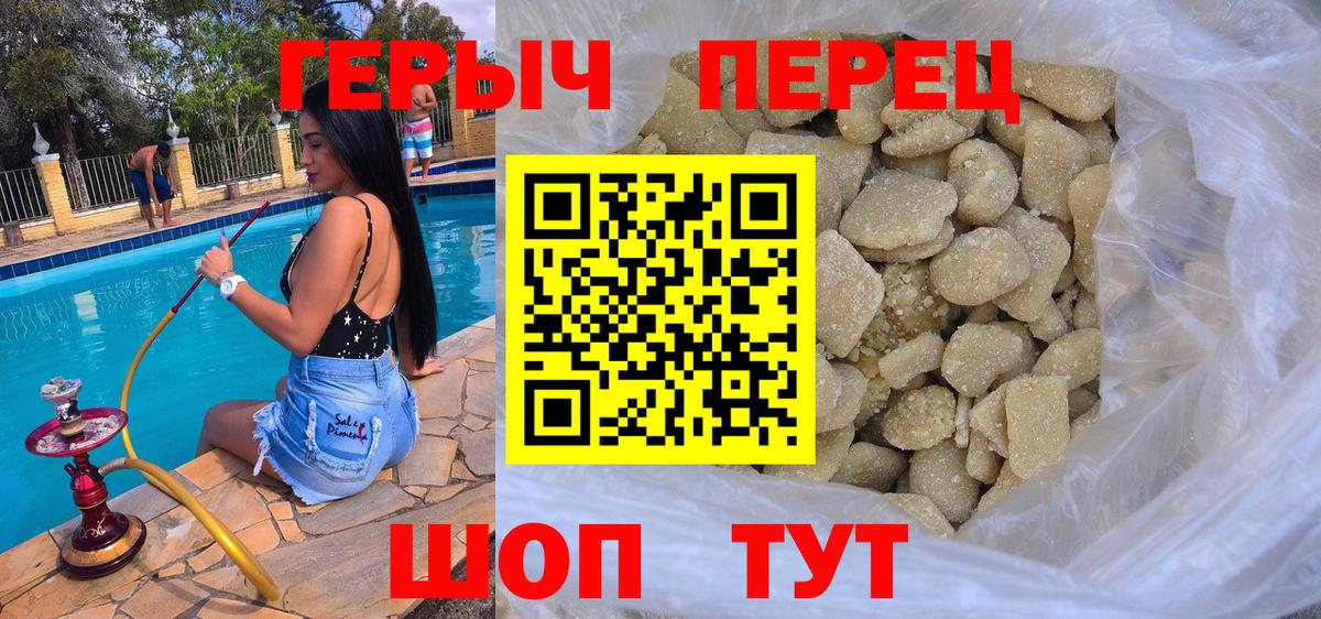 ГЕРОИН хмурый Сибай