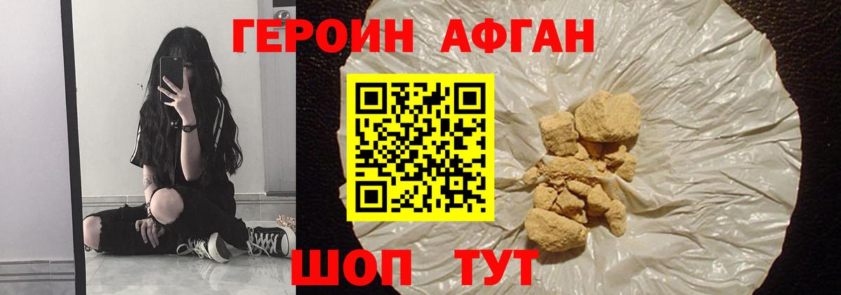 Сибай  ГЕРОИН Афган  Вход с VPN 
