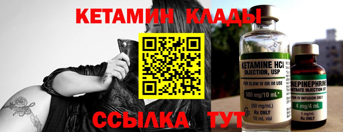 КЕТАМИН VHQ Сибай