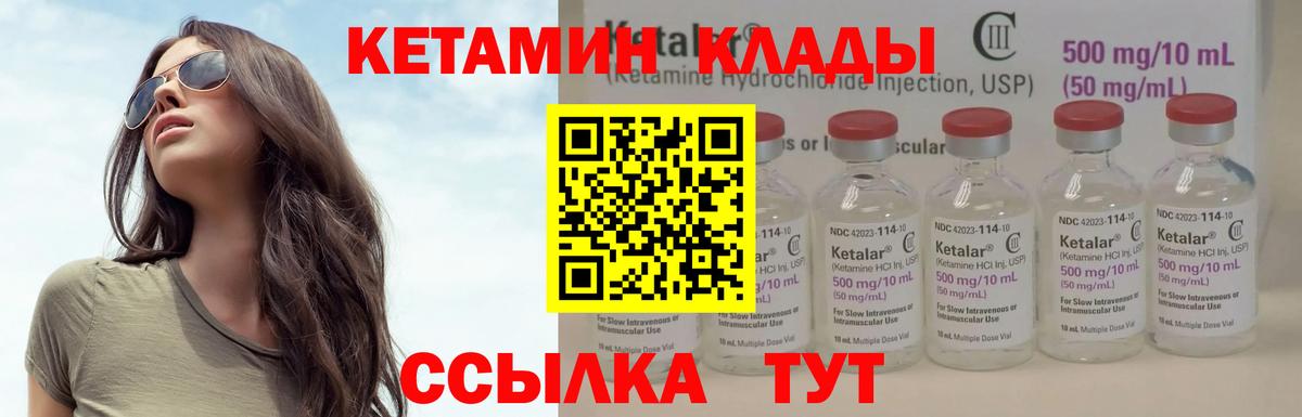Сибай  КЕТАМИН VHQ  Вход с VPN 