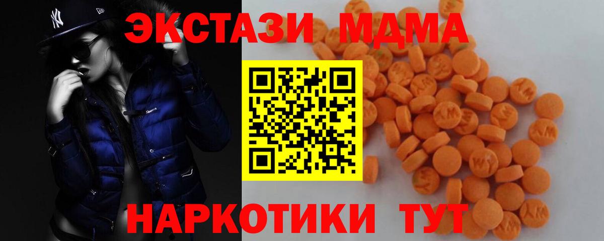 Сибай  МДМА Molly  МДМА  Вход с VPN  МДМА VHQ 