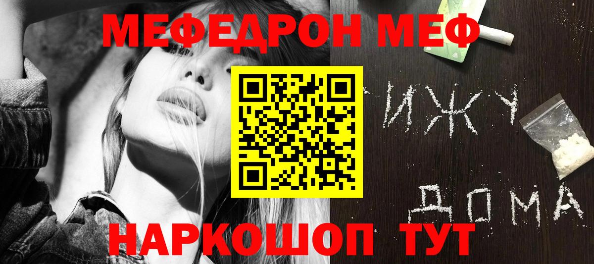 Сибай  Меф мяу мяу  Вход с VPN  МЯУ-МЯУ  МЯУ-МЯУ VHQ 