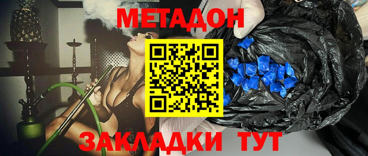 МЕТАДОН methadone  Вход с VPN  Сибай  Метадон methadone 