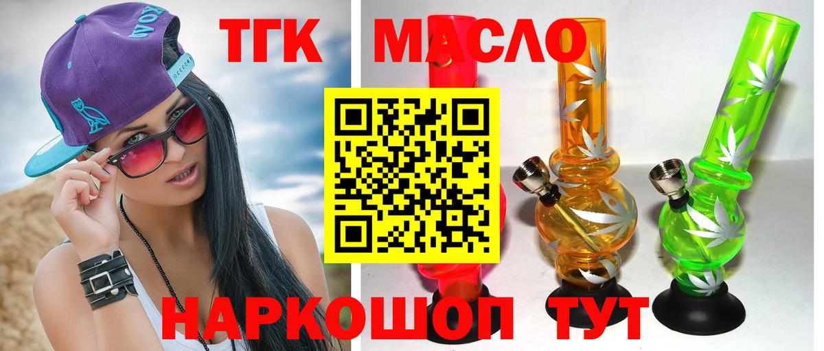 Дистиллят ТГК жижа  Вход с VPN  Сибай  Дистиллят ТГК вейп 